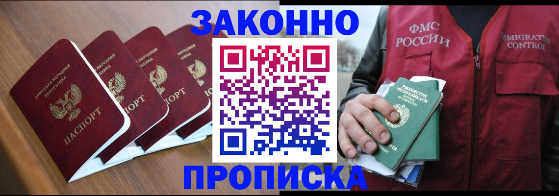 временная регистрация в квартире в Ивантеевке