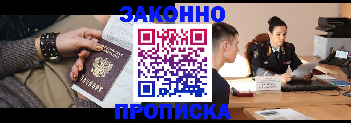 где прописаться в Ивантеевке