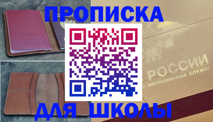 прописка поиск в Ивантеевке