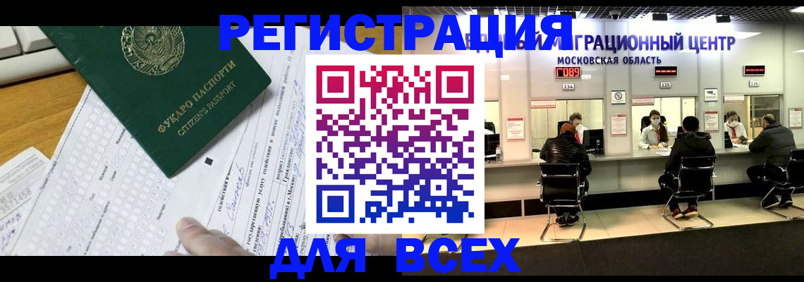 прописка паспорт в Ивантеевке