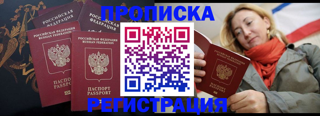 временная регистрация законно в Ивантеевке