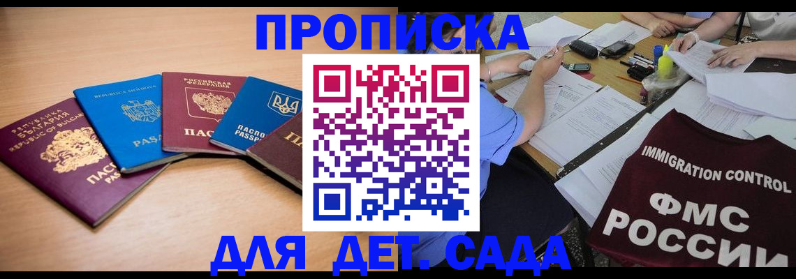 найти адрес прописки в Ивантеевке